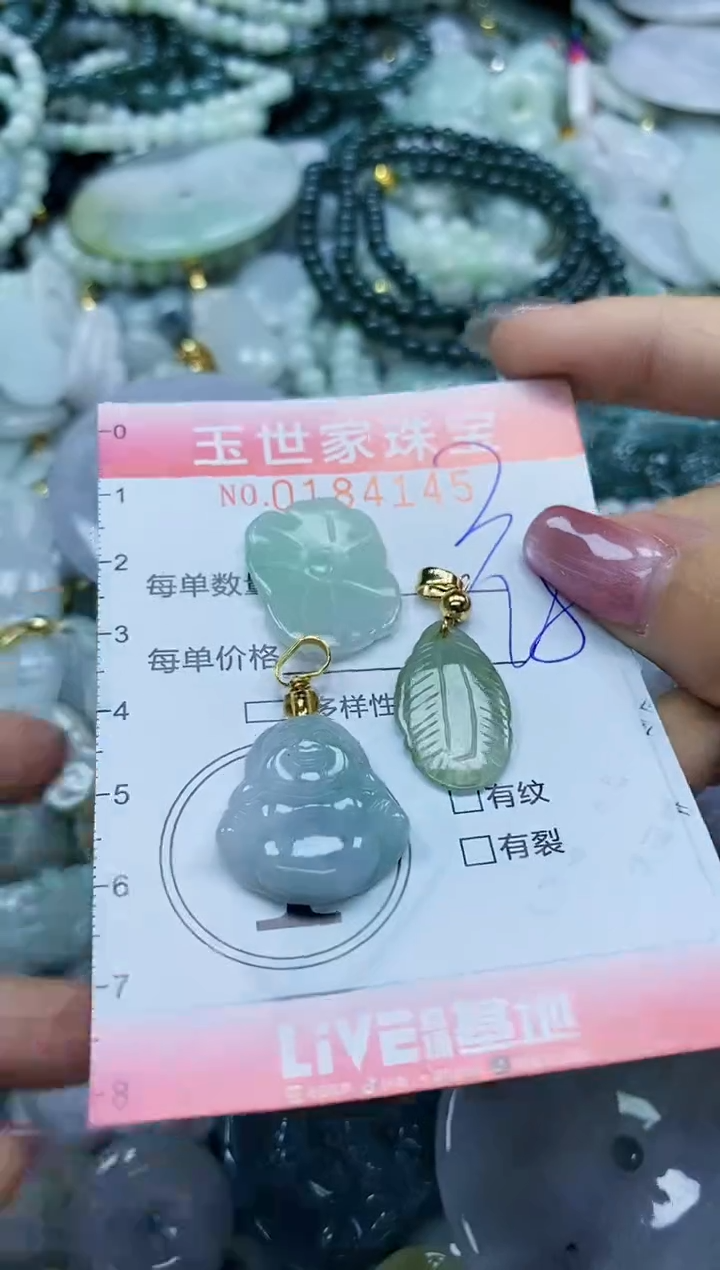 【闪购商品】翡翠颈饰未镶嵌闪购0184145