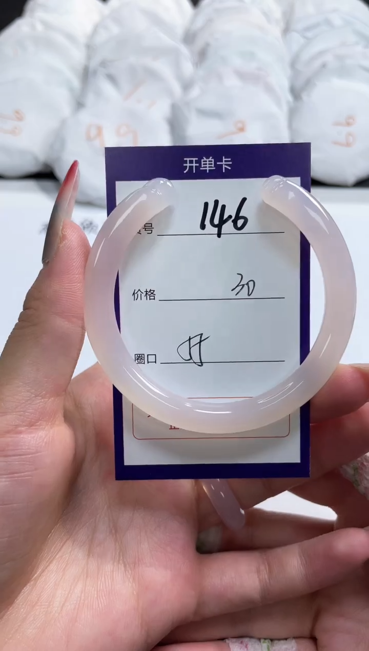【闪购商品】玛瑙/玉髓手镯未镶嵌146
