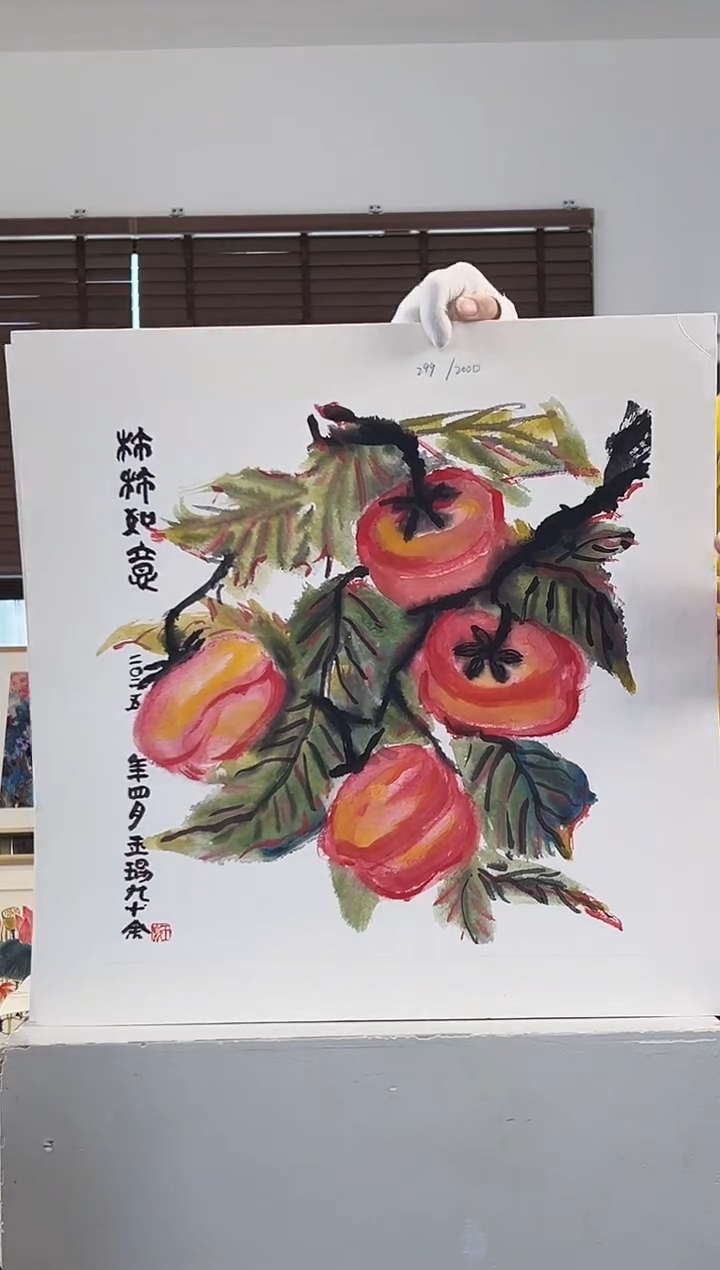 版画耿玉琨亲签限量版画作品S版