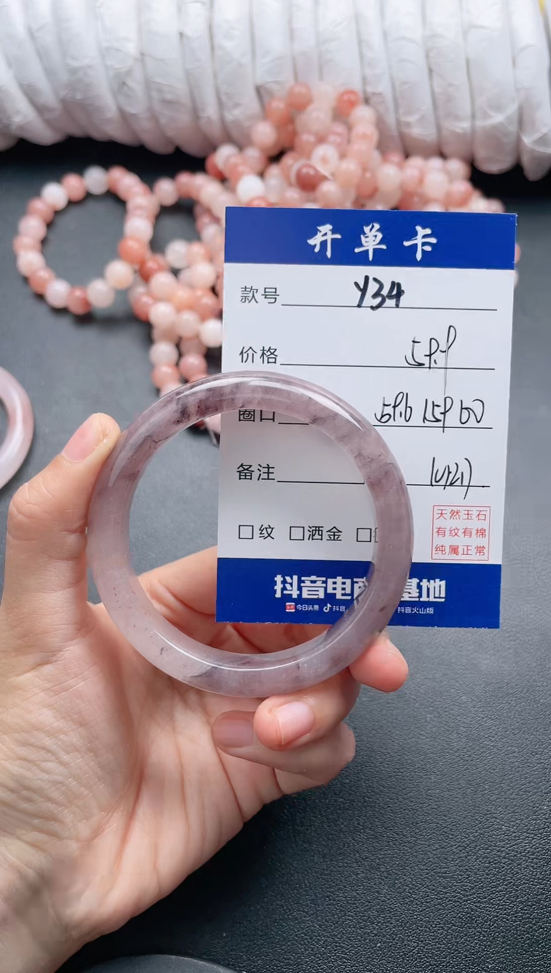 【闪购商品】石英质玉手镯未镶嵌Y34