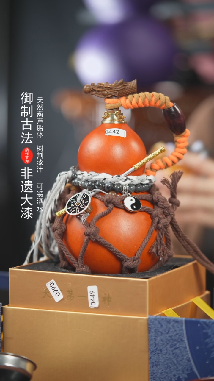 【闪购商品】442号500ml左右非遗漆器酒葫芦