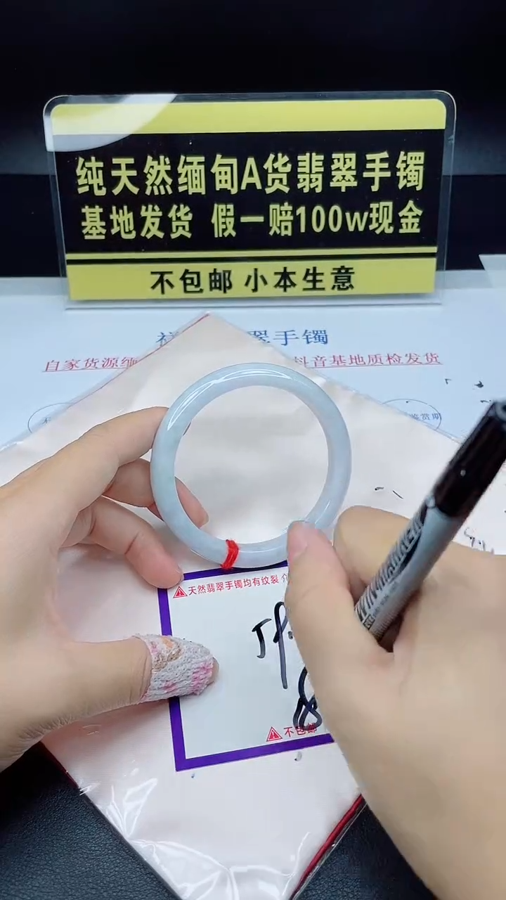 翡翠手镯未镶嵌我