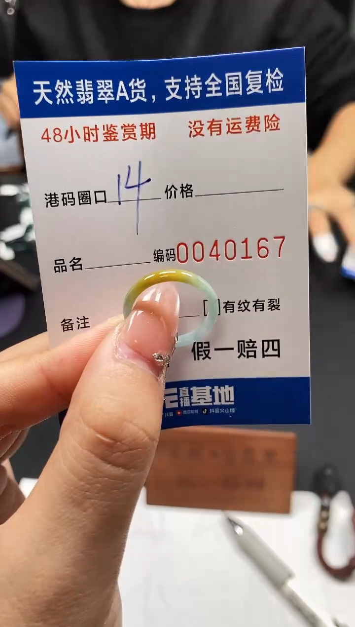 未镶嵌戒指翡翠天然A货翡翠0167