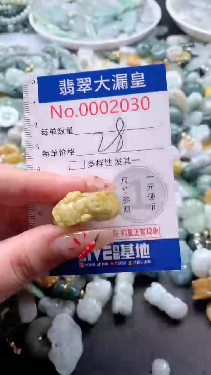 【闪购商品】翡翠吊坠(不含链)未镶嵌2030