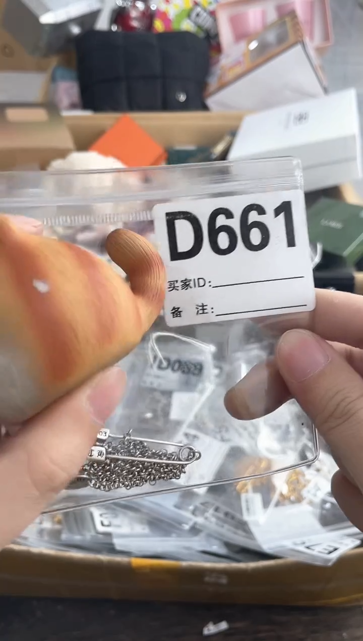【闪购商品】D661 ++00000000000