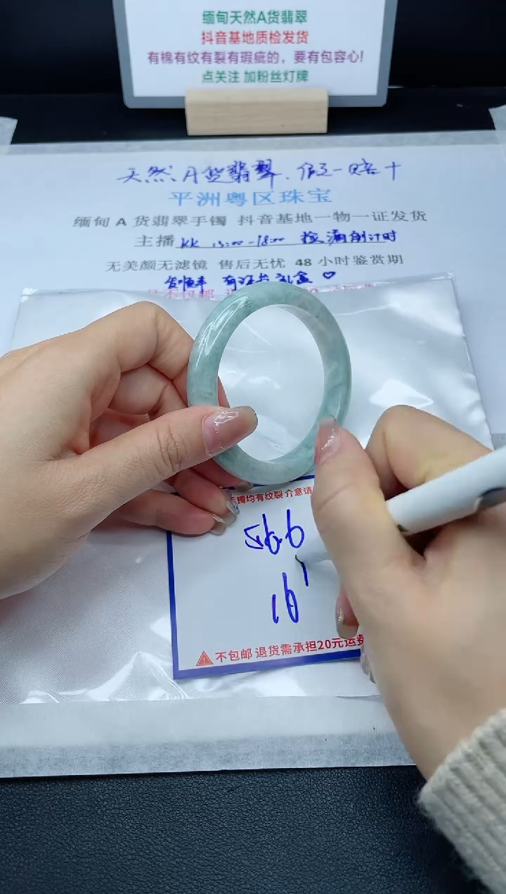 【闪购商品】翡翠手镯未镶嵌我