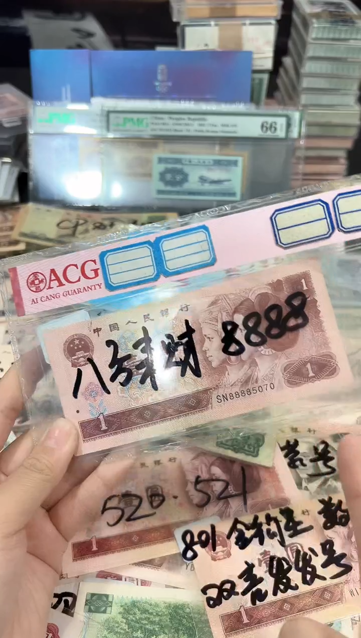 壹元狮子头8888一张流通品相5070