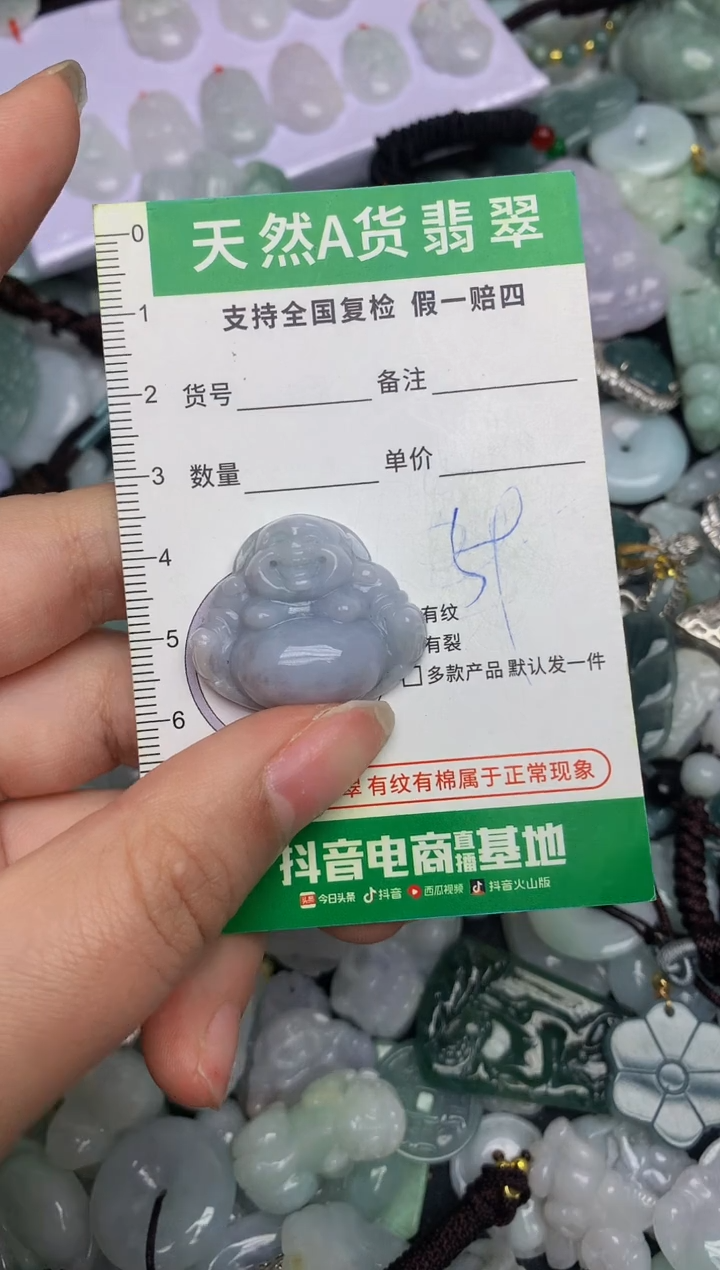 【闪购商品】翡翠颈饰未镶嵌天然缅甸A货翡翠吊坠