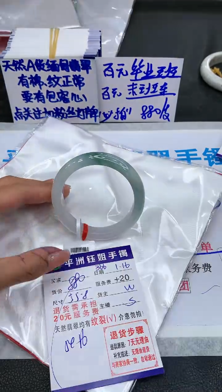 【闪购商品】翡翠手镯未镶嵌11111111111