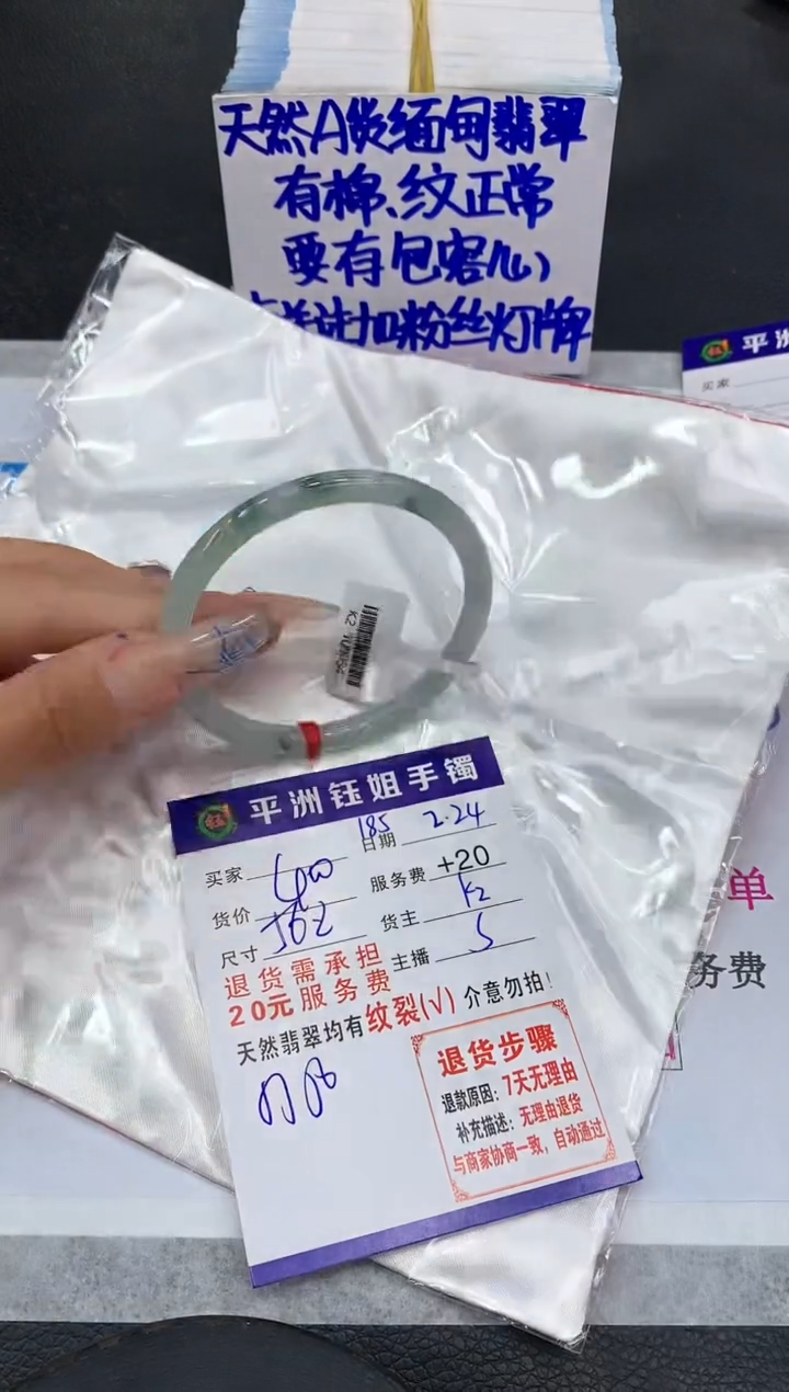【闪购商品】翡翠手镯未镶嵌11111111