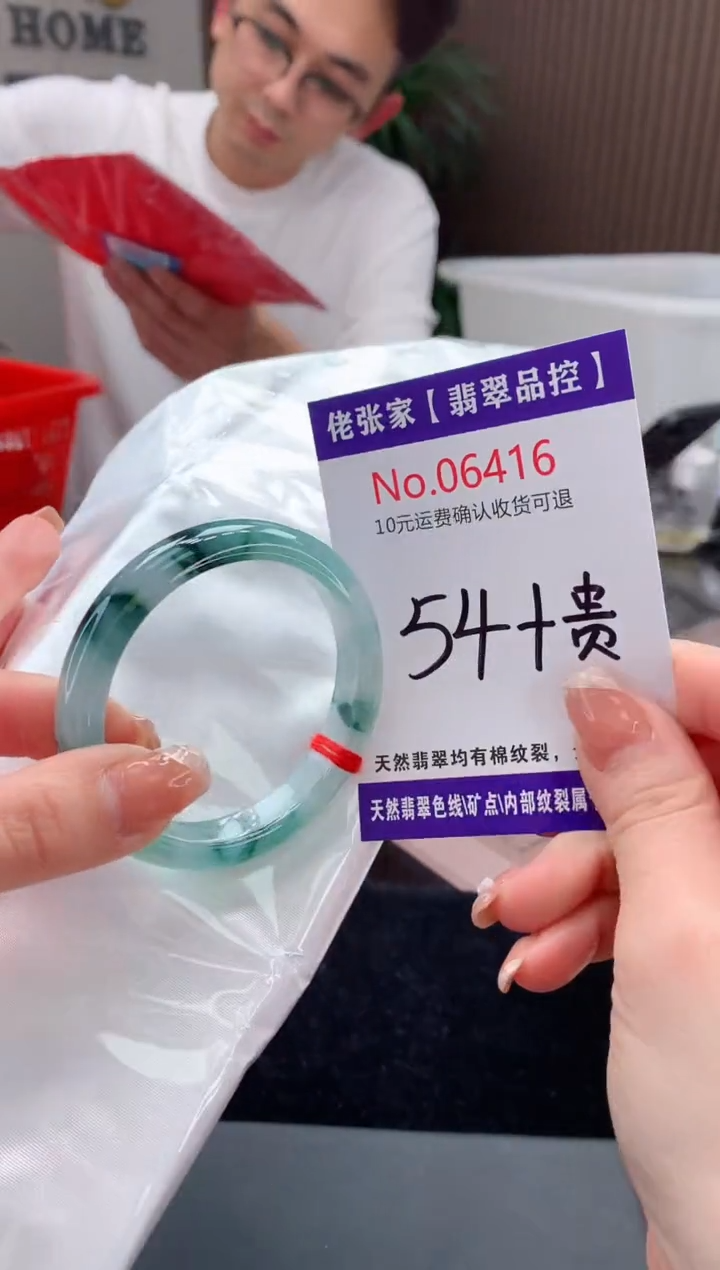 【闪购商品】翡翠手镯（贵妃镯）未镶嵌天然缅甸A货翡翠