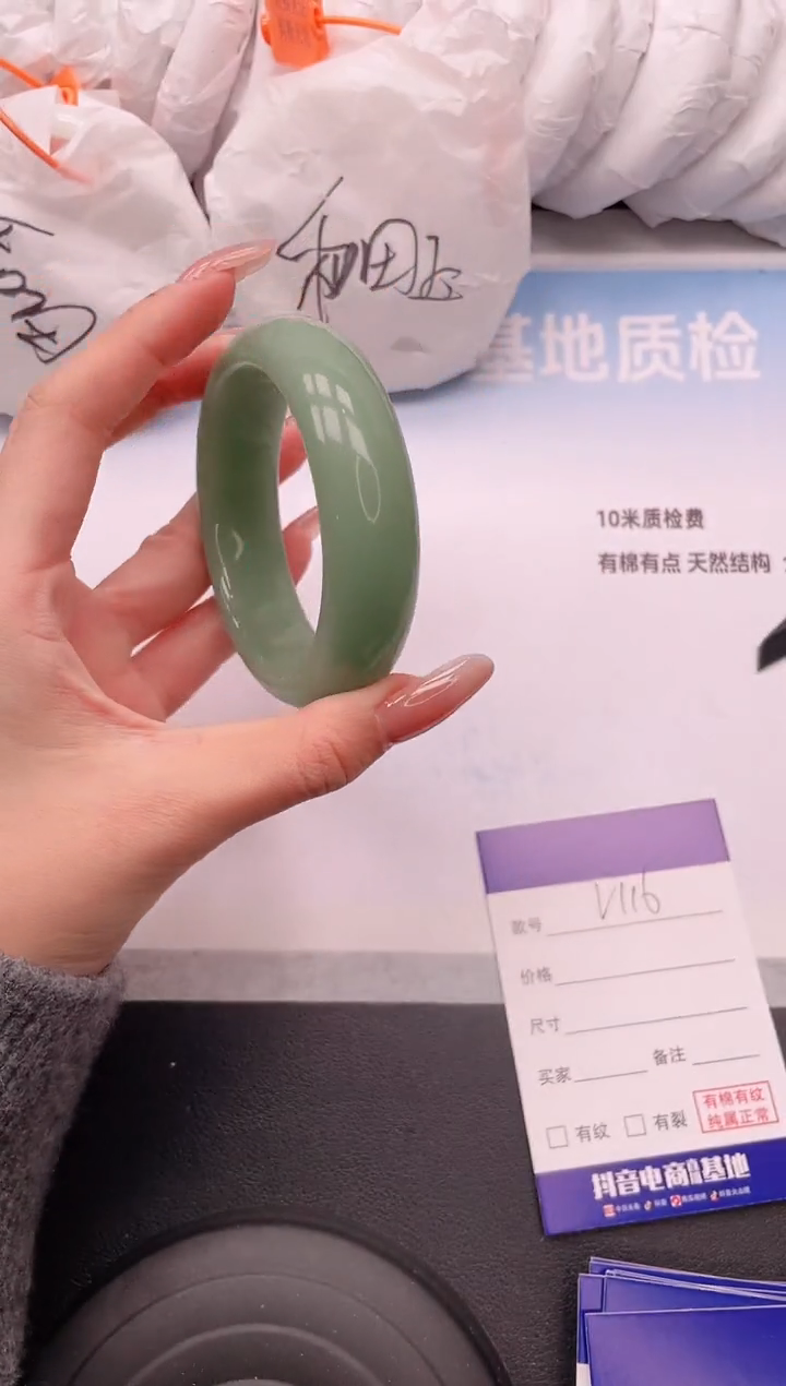 未镶嵌手镯石英质玉6V116-58