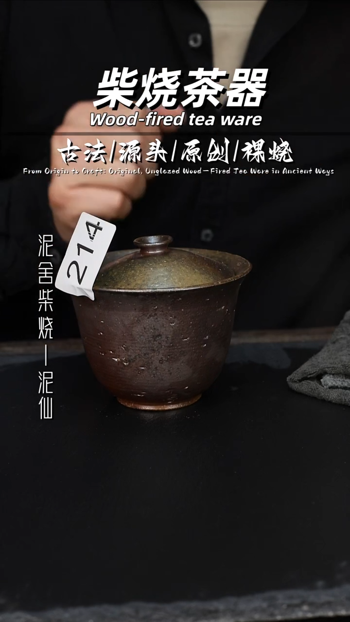 泥舍陶瓷茶具精品