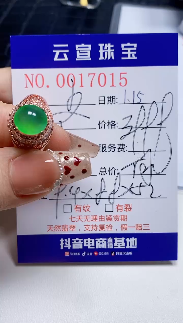 【闪购商品】翡翠戒指未镶嵌/70150000