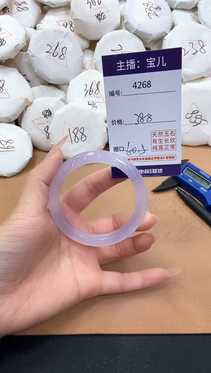 【闪购商品】玛瑙/玉髓手镯未镶嵌4268