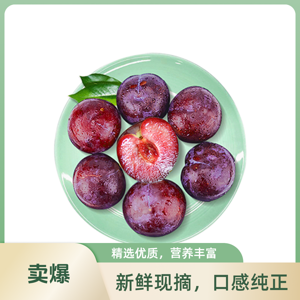 【进店必试】李子 酸酸甜甜 500g李子同城送云南省