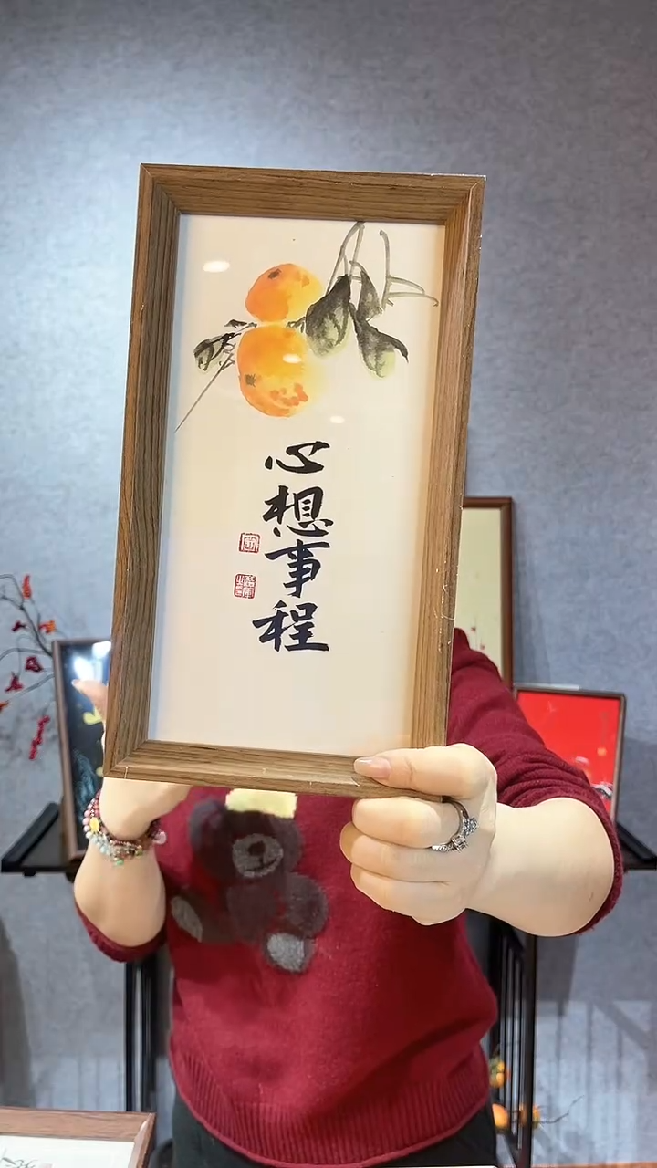 【闪购商品】书法【心想事“程”14*27】