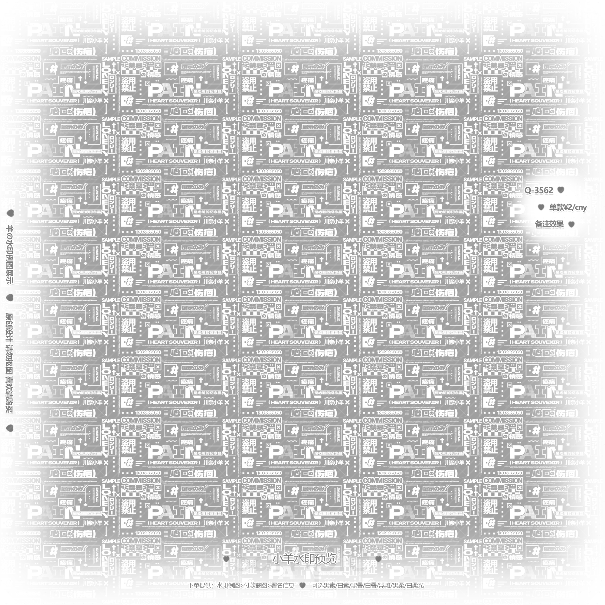 百搭密集普白水印密集全屏贴膜专用扭蛋领图水印百搭帅气q3562