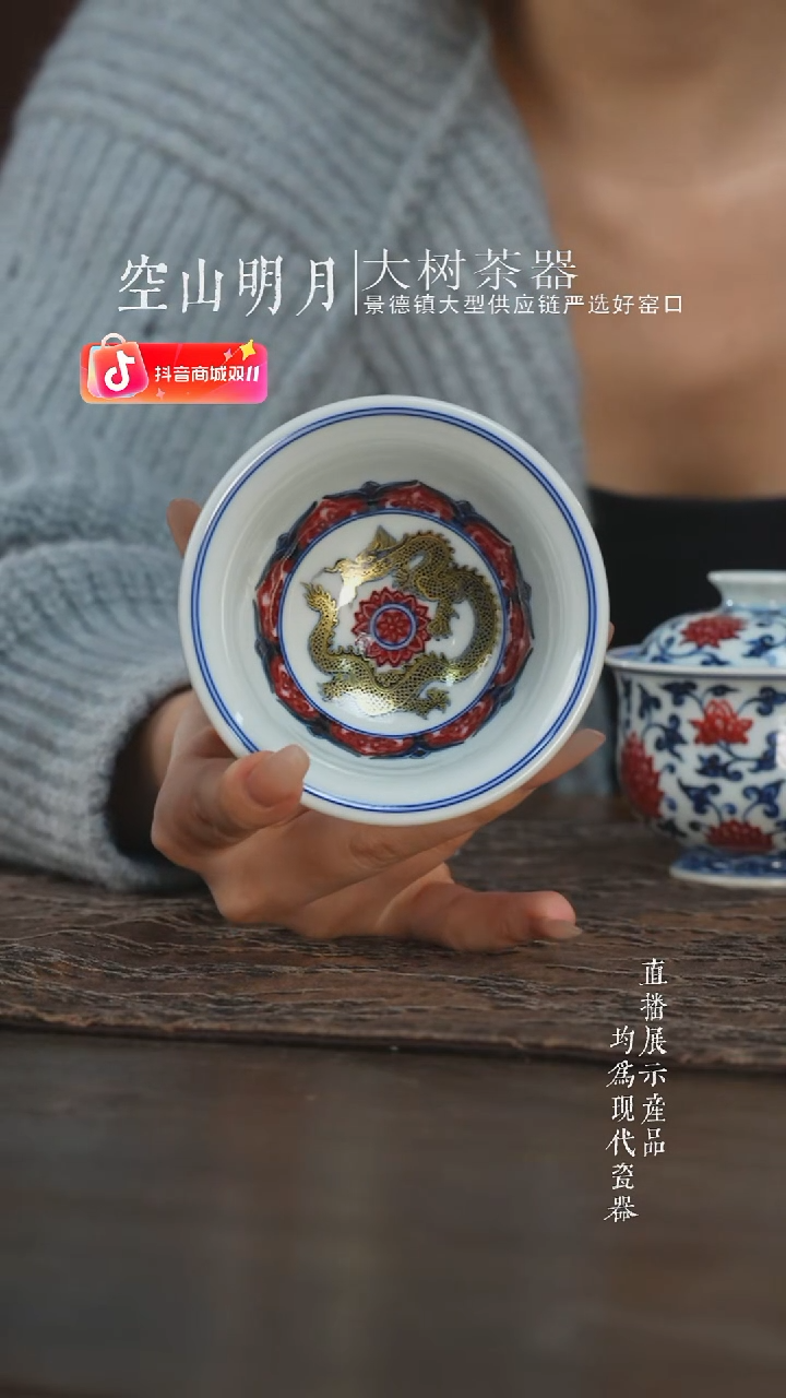 杯子陶瓷永明尚玩生肖金龙缠枝莲压手杯