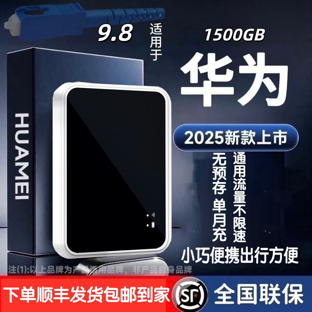 光纤设备官方千兆穿墙王高速稳定无线流畅不卡通用不限速不涨价