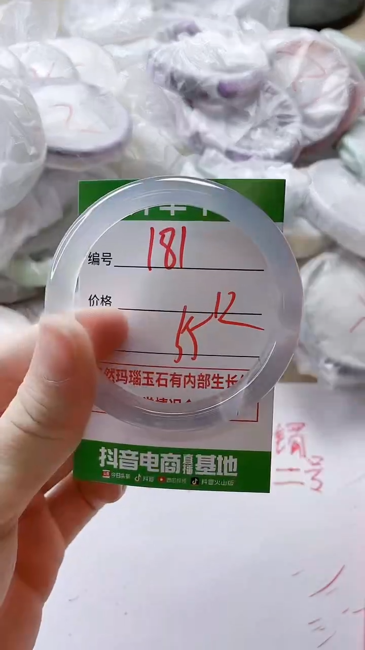 【闪购商品】玛瑙/玉髓手镯未镶嵌181