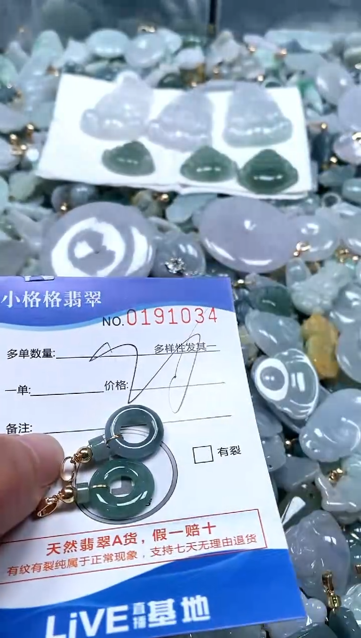 【闪购商品】翡翠颈饰未镶嵌闪购商品0191034