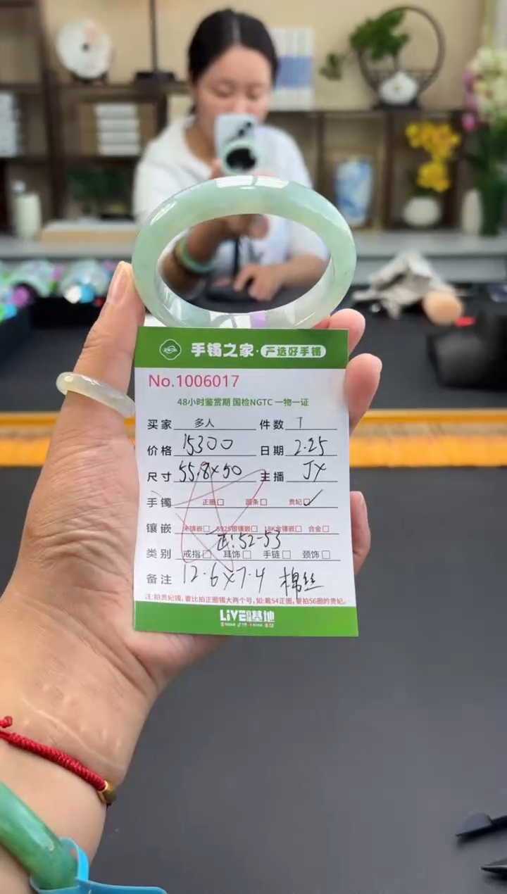 【闪购商品】翡翠手镯（贵妃镯）未镶嵌多人