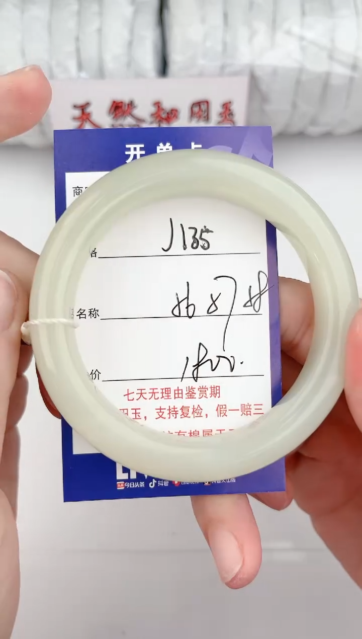 【闪购商品】和田玉手镯未镶嵌135颜色微差无瑕