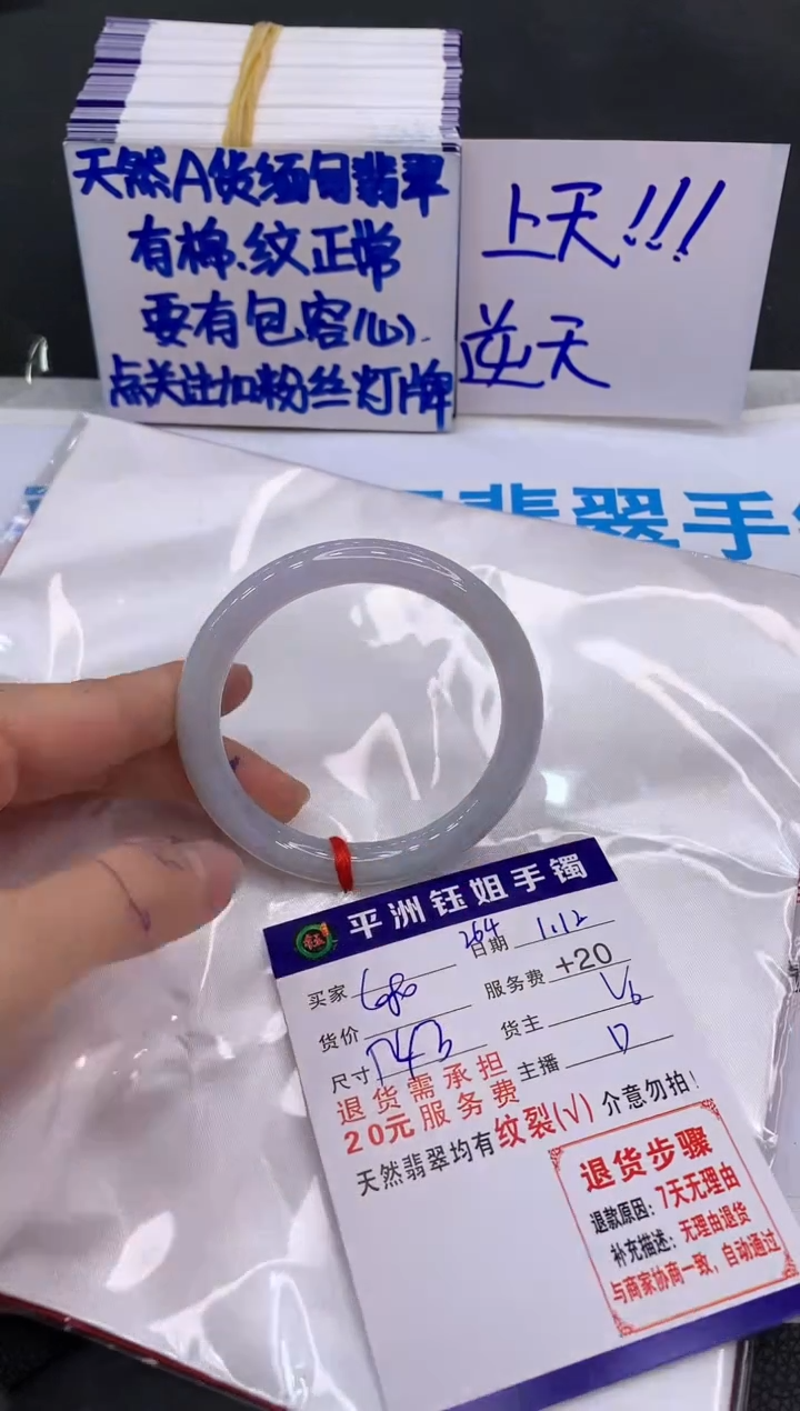 【闪购商品】翡翠手镯未镶嵌11111111111