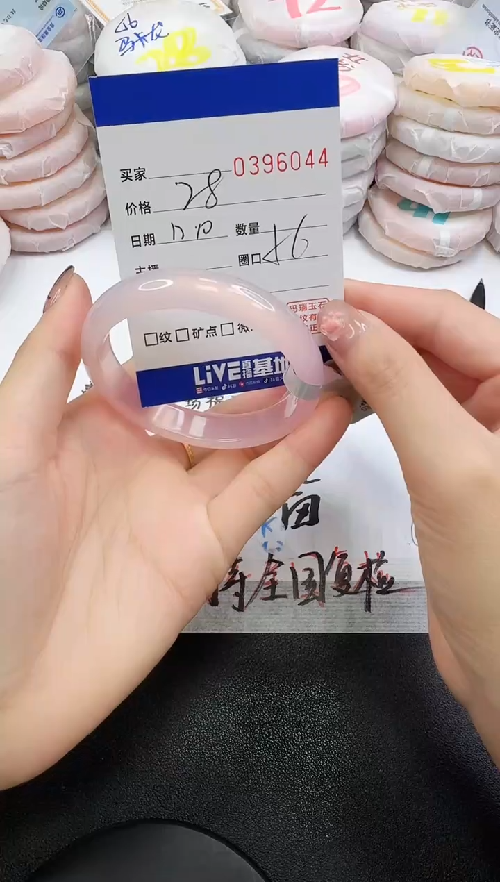 手镯玛瑙/玉髓未镶嵌6044