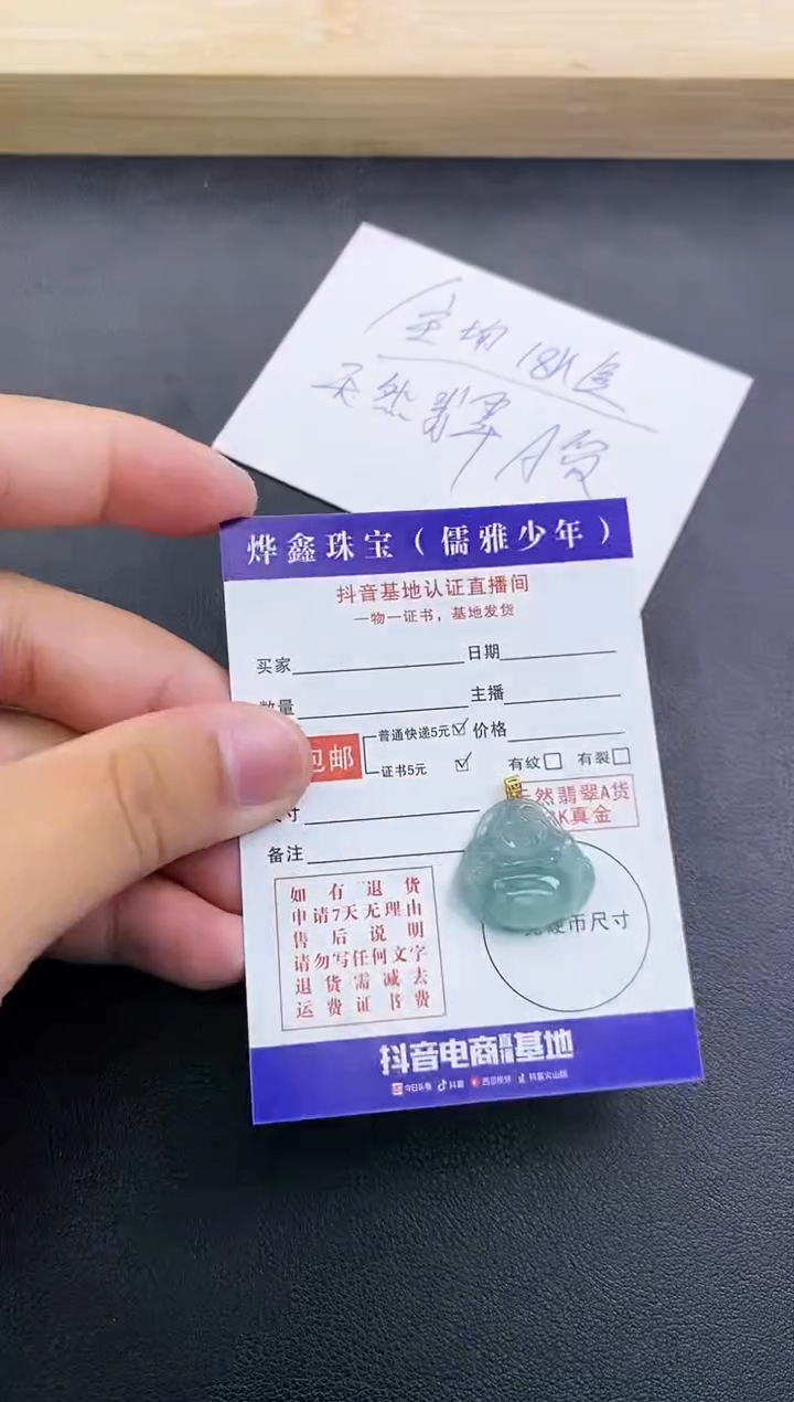 颈饰18K金镶嵌翡翠天然翡翠A货赠皮绳