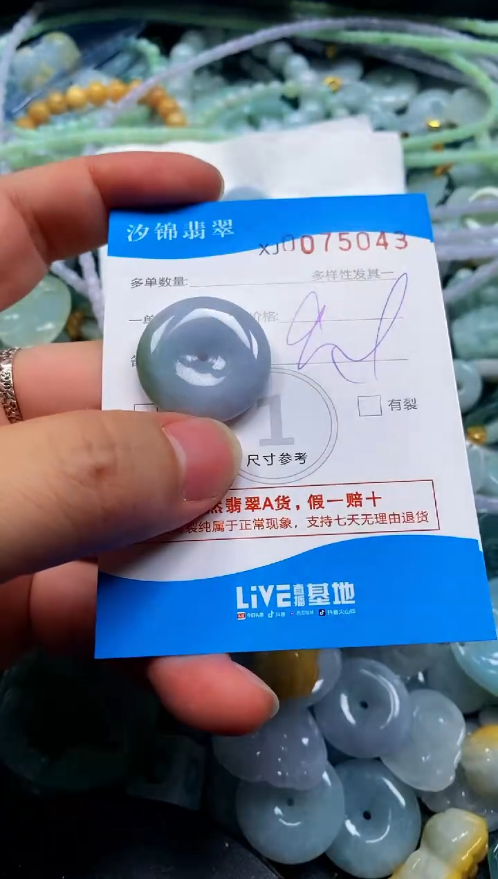 颈饰未镶嵌翡翠闪购商品0075043