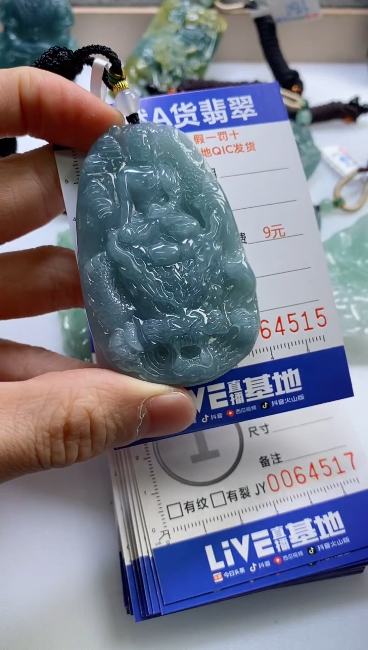 【闪购商品】翡翠挂件未镶嵌