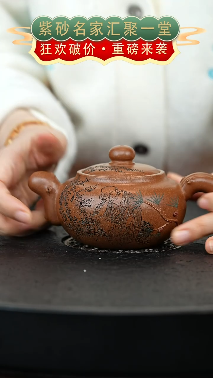 茶壶紫砂宜兴紫砂