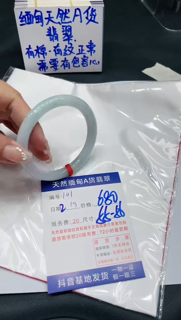 【闪购商品】翡翠手镯未镶嵌11111111