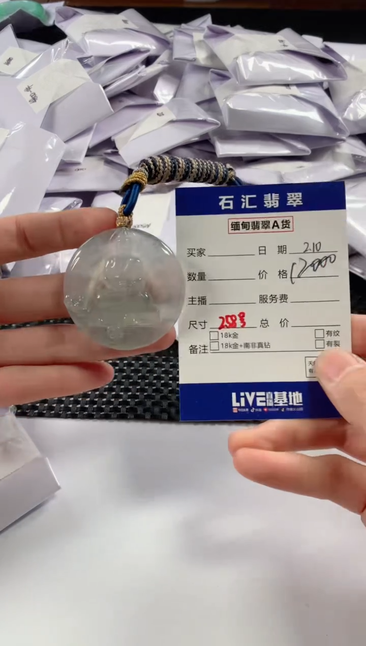 【闪购商品】翡翠颈饰未镶嵌11111111