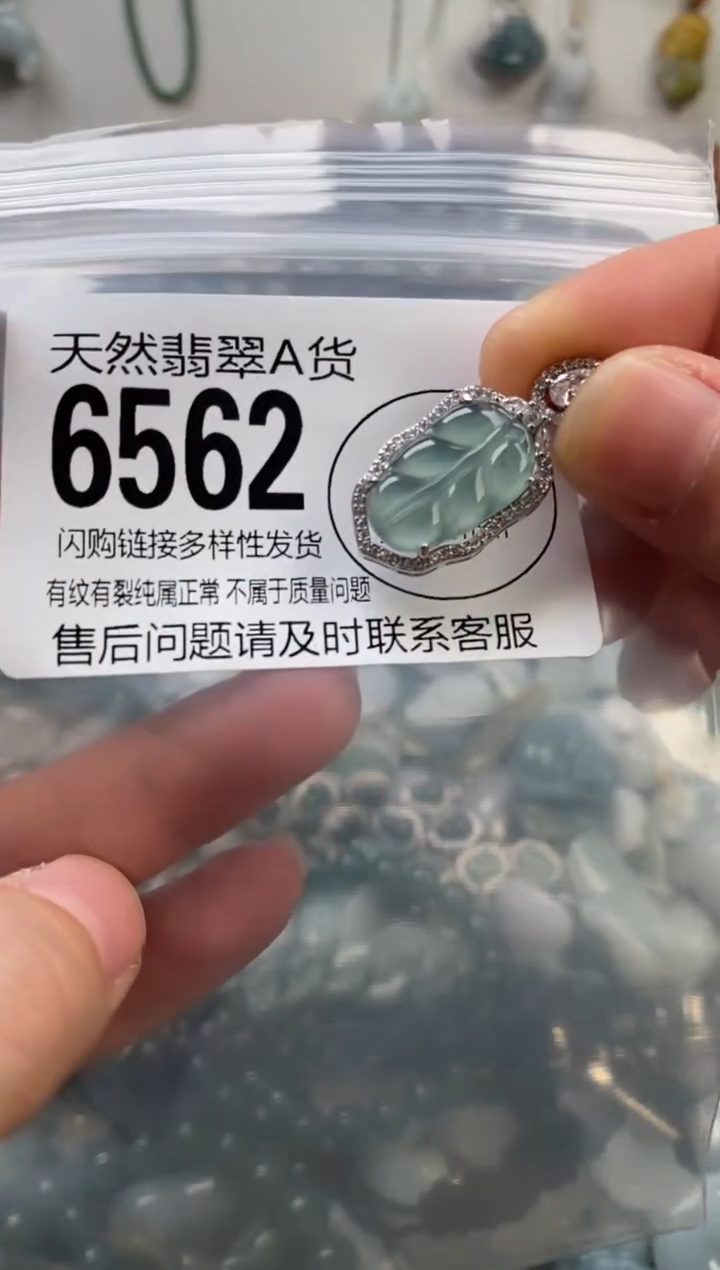 颈饰未镶嵌翡翠翡翠6562
