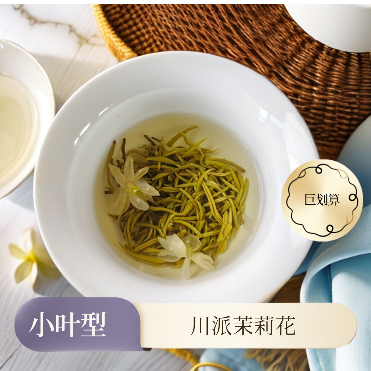 茉莉花茶（2025明前甘露飘雪）新茶 广西横县 茉莉花 真三窨 单芽