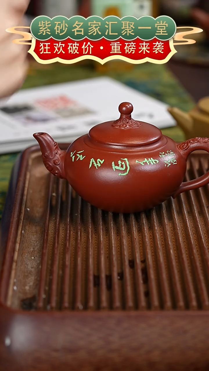 茶壶紫砂宜兴紫砂