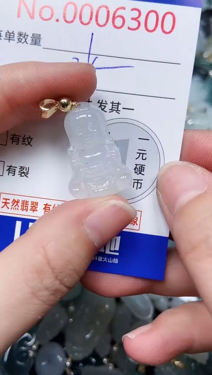 【闪购商品】翡翠颈饰未镶嵌闪购00006300