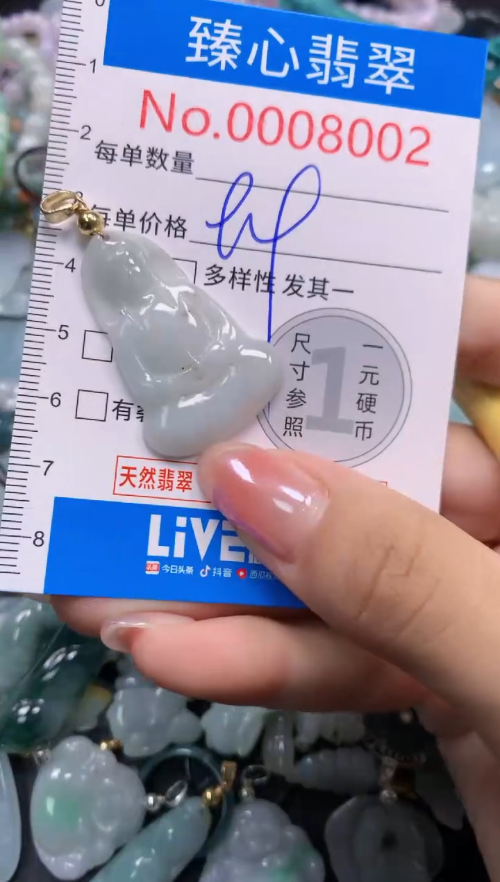 吊坠(不含链)未镶嵌翡翠8002