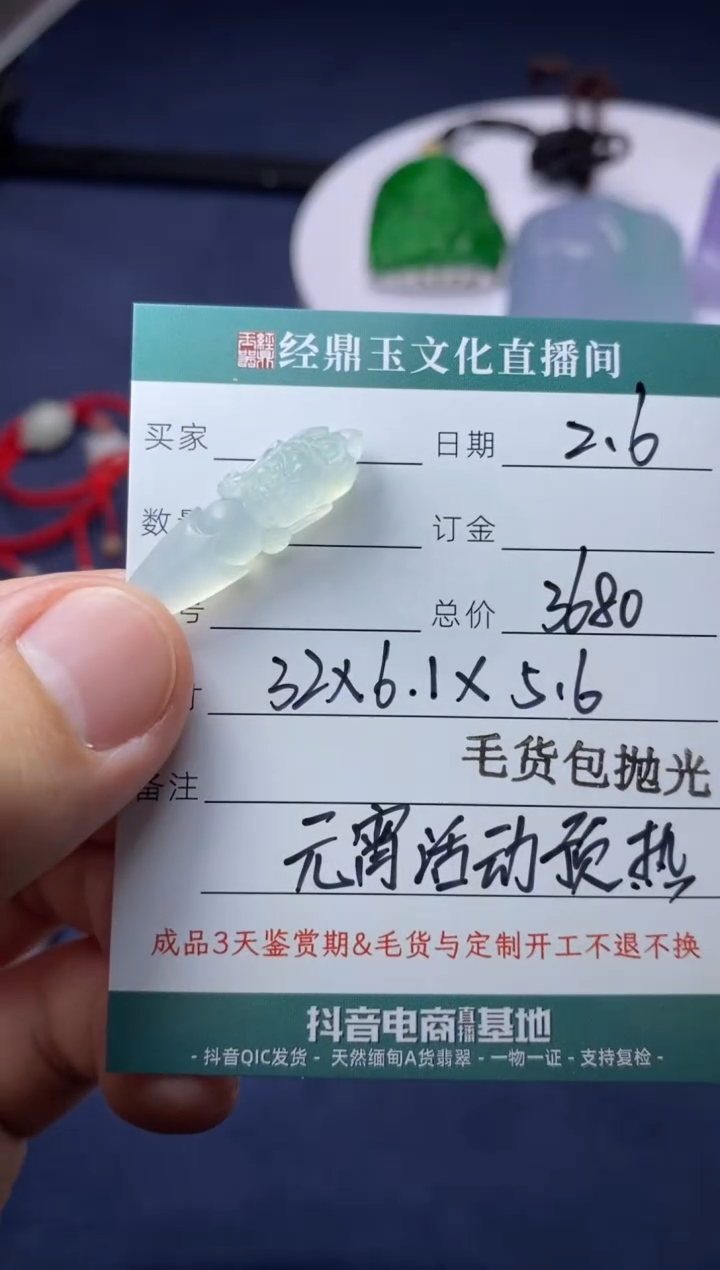 【闪购商品】定制翡翠未镶嵌金刚杵