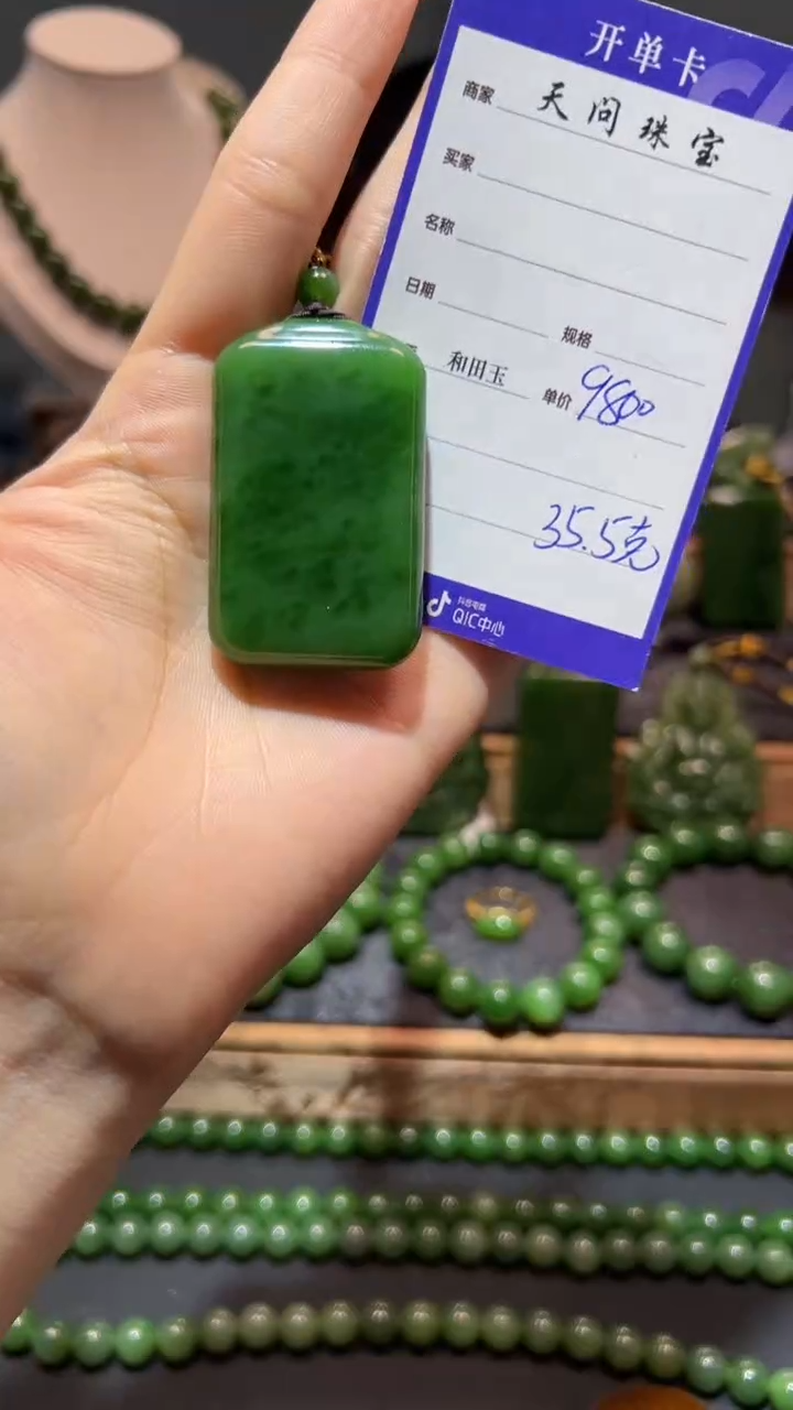 和田玉（碧玉）未镶嵌颈饰1