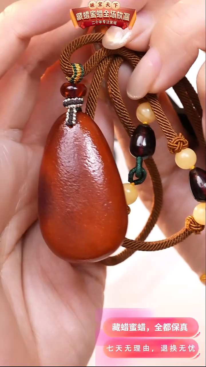【闪购商品】蜜蜡颈饰未镶嵌7220天然蜜蜡琥珀假一罚四