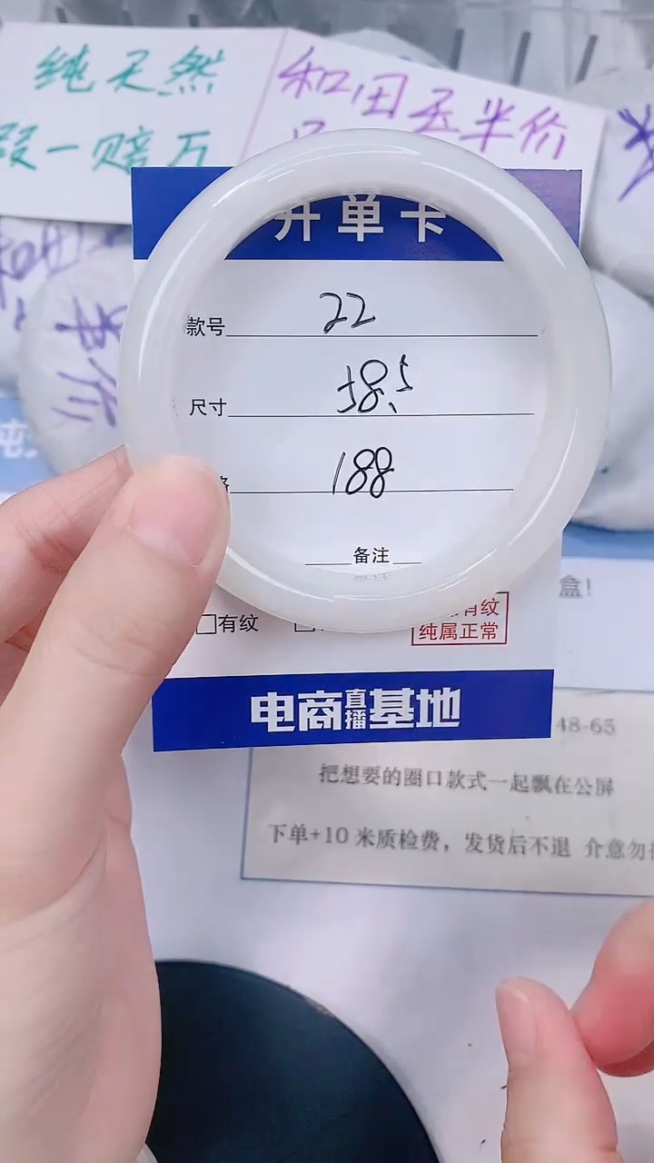 未镶嵌手镯和田玉58-59