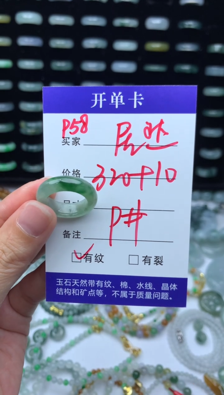 未镶嵌定制翡翠居***了330元毛货精抛拍1发一958/9#