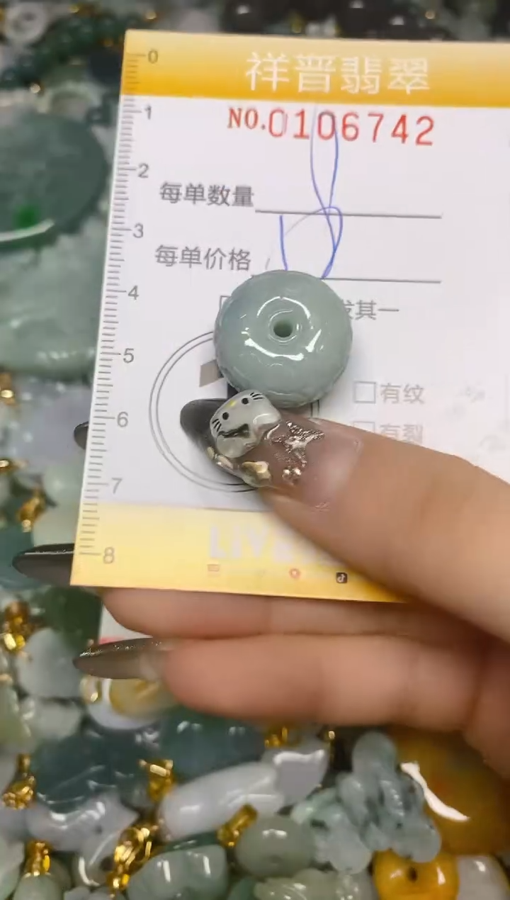 【闪购商品】翡翠颈饰未镶嵌闪购0106742