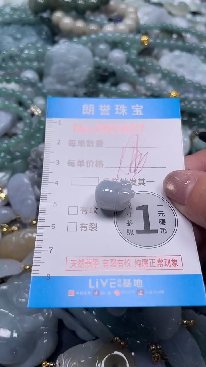 颈饰未镶嵌翡翠翡翠未镶嵌颈饰翡翠吊坠3831