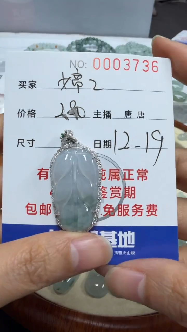 银S925镶嵌挂件翡翠婷****?婷婷平安喜乐3736