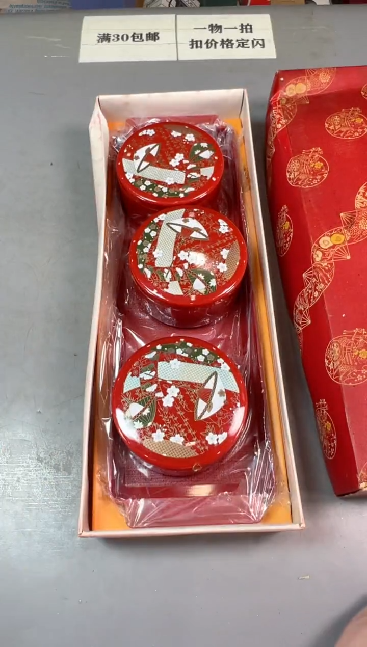 瓷片丁*姐567号满30米包邮，打包不易